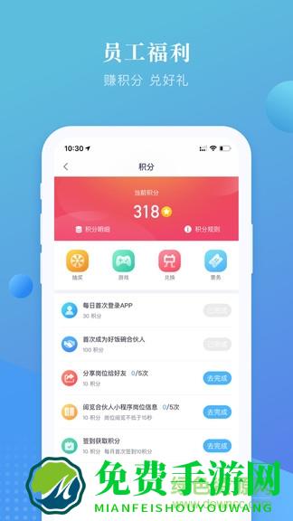上嘉好饭碗
