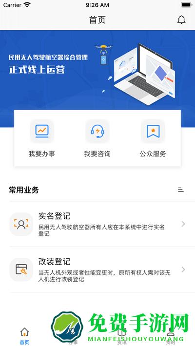 uom软件下载