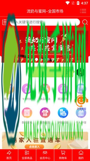 流奶与蜜网