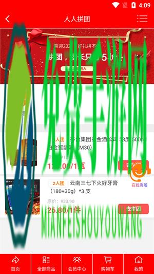 流奶与蜜网