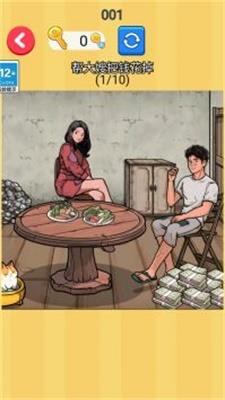 帮他改善生活手机版