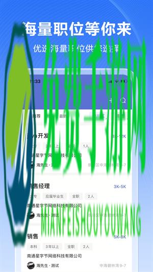 人海泊乐