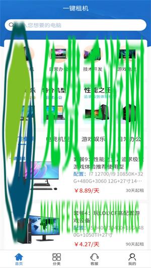 一键租机