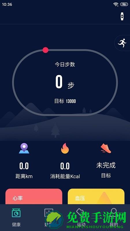 hryfine手环