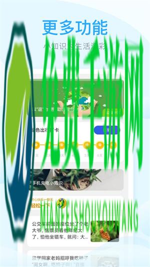 快享充电