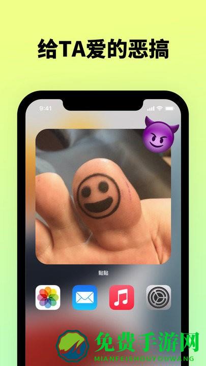 贴贴tietie app