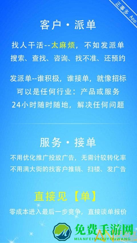 正事多手机版