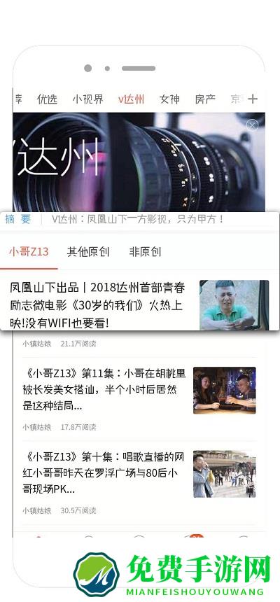 凤凰山下达州论坛
