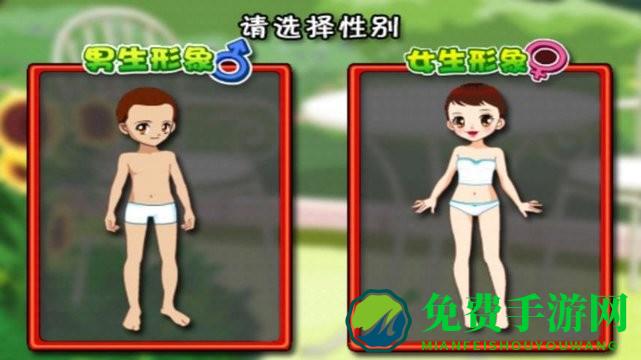 打屁股安卓版