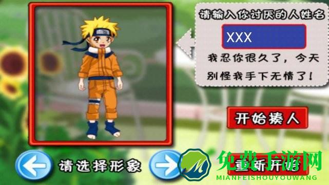 打屁股小游戏