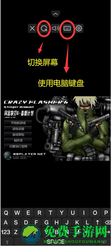 闪客快打6毒刺行动手机版