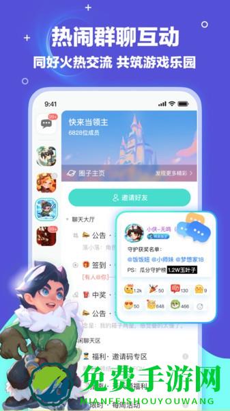 梦游社华为版