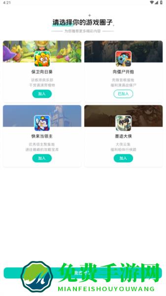 梦游社8