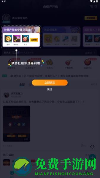 梦游社9