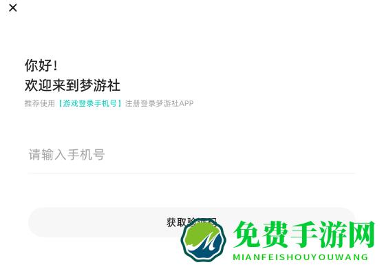 梦游社10