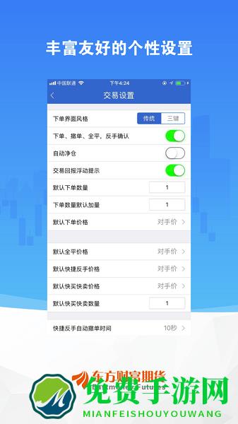 东财博易大师安卓下载