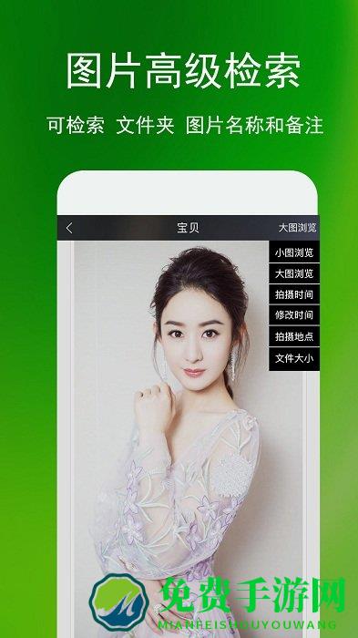 相册管家app
