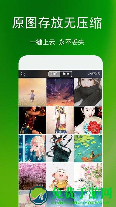 相册管家app
