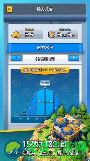 成长脑app