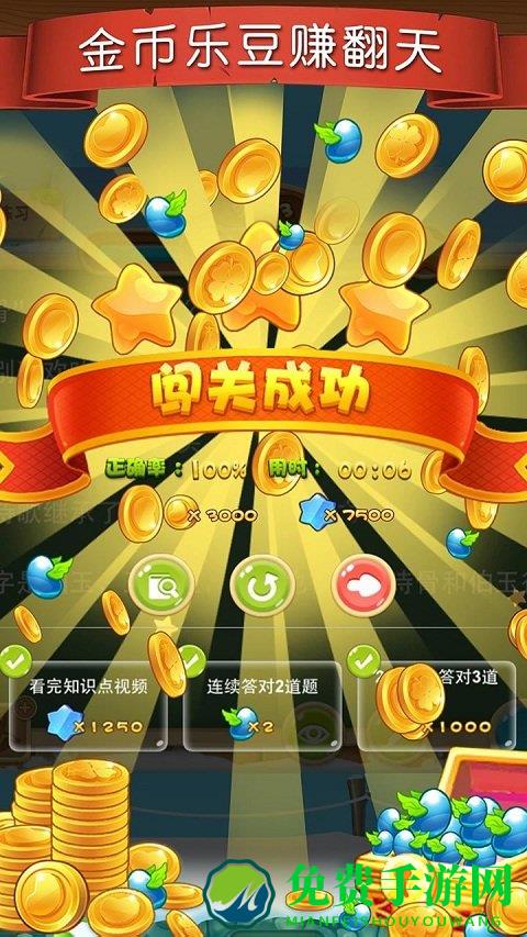 天天练app最新版本