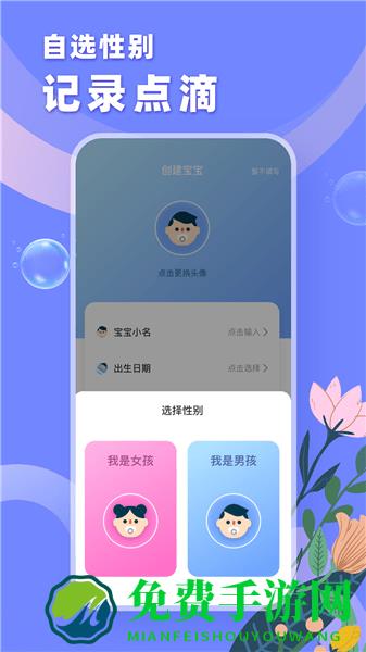 育树宝宝