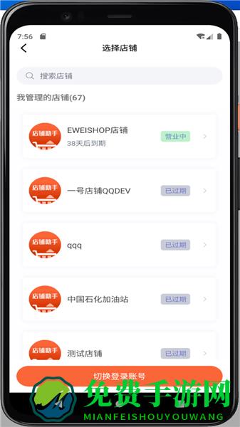 云创助手