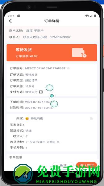 云创助手最新版