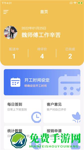 唧蔬配运