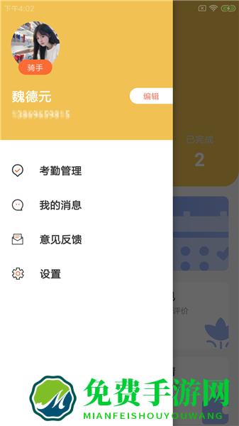 唧蔬配运软件