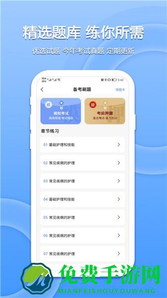 星学堂软件