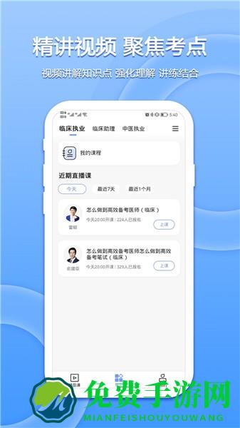 星学堂软件