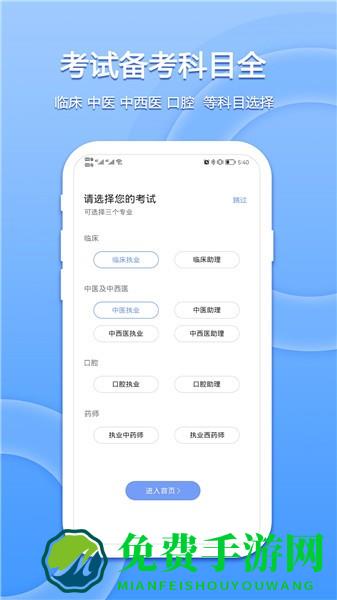 星学堂软件