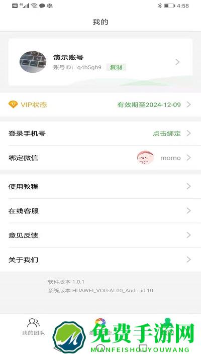 微脉素材库app