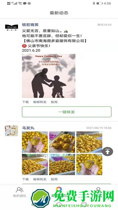 微脉素材库app