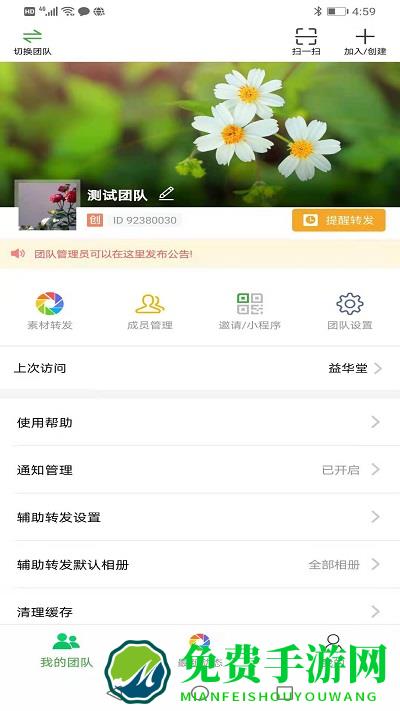 微脉素材库app