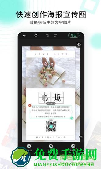 小白设计软件
