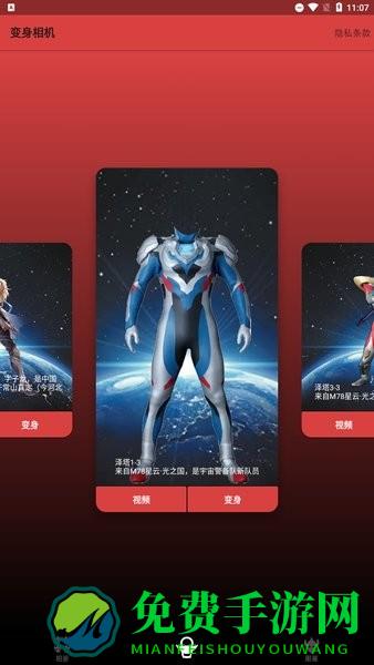 变身相机软件