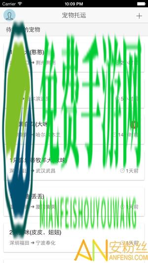 宠物托运最新版下载