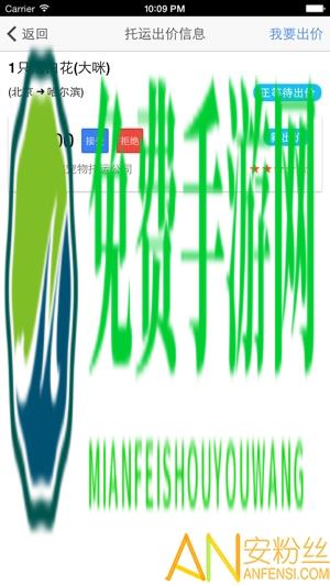 宠物托运app