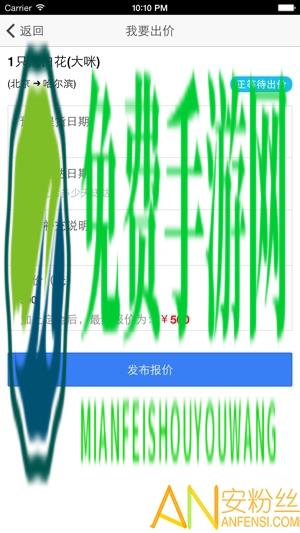 宠物托运app