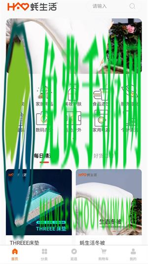 蚝生活