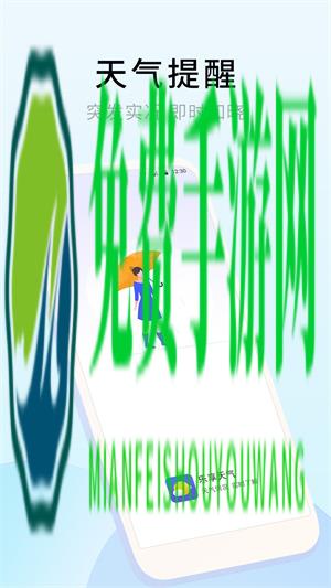 乐享天气