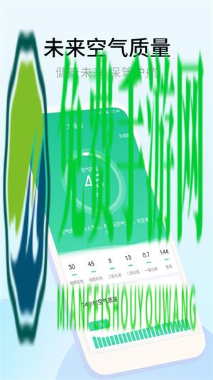 乐享天气
