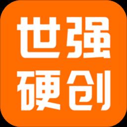 世强硬创电商app