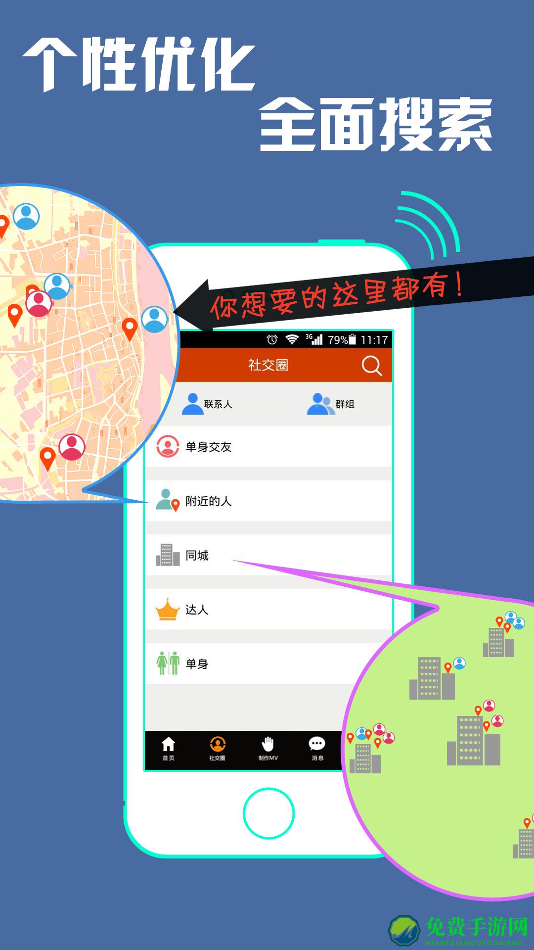 魔:音相册软件