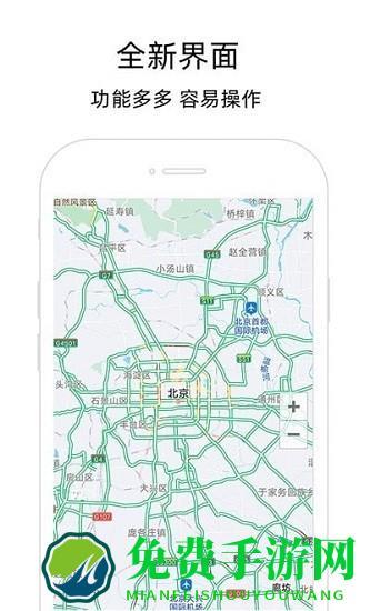 北极星导航地图手机版