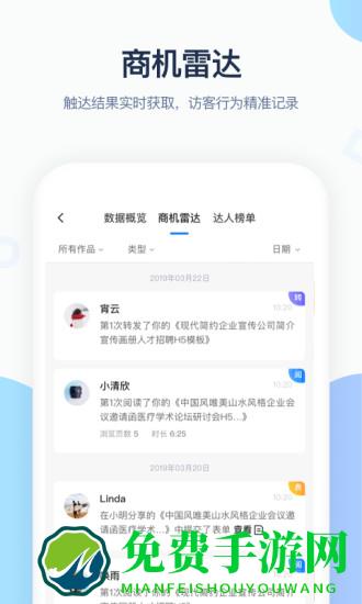 maka官方免费版