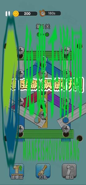 打螺丝达人手游