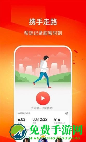 幸福走路