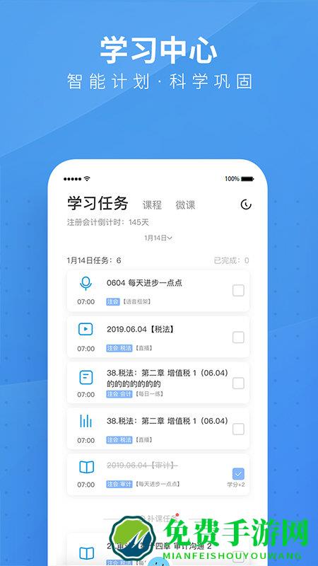 bt学院app